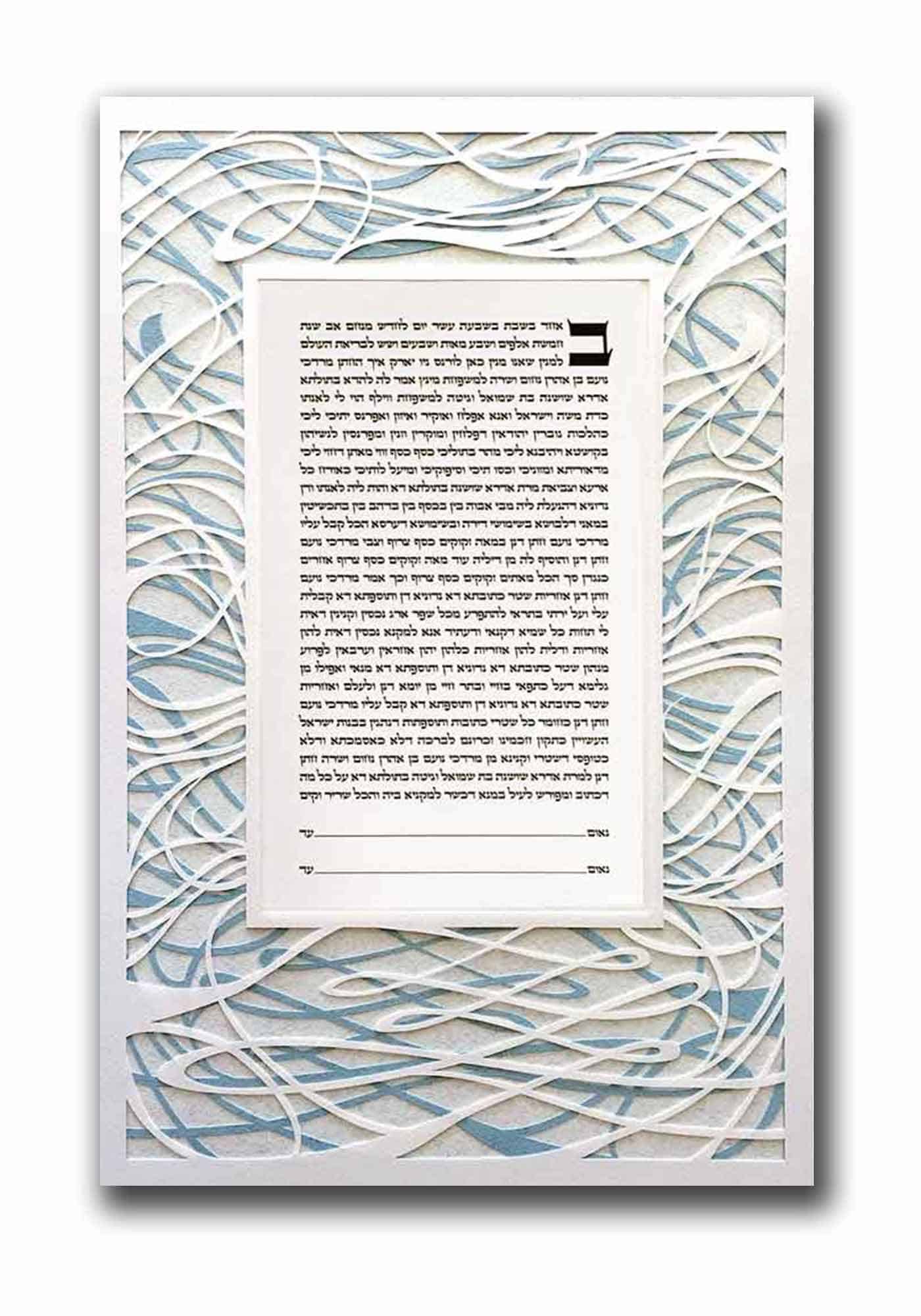 Rose Bouquet Laser Cut Ketubah – Custom Printed with Your Wording.